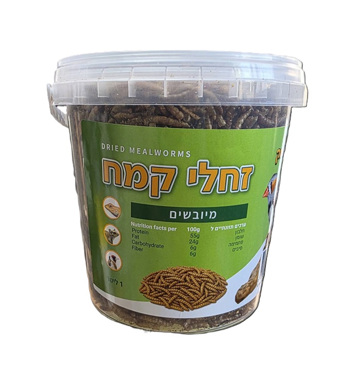 תולעי זחלי קמח מזון לכלל בעלי החיים