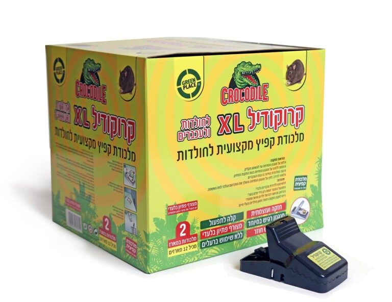 מלכודת קרוקודיל לחולדות – תמונה 4