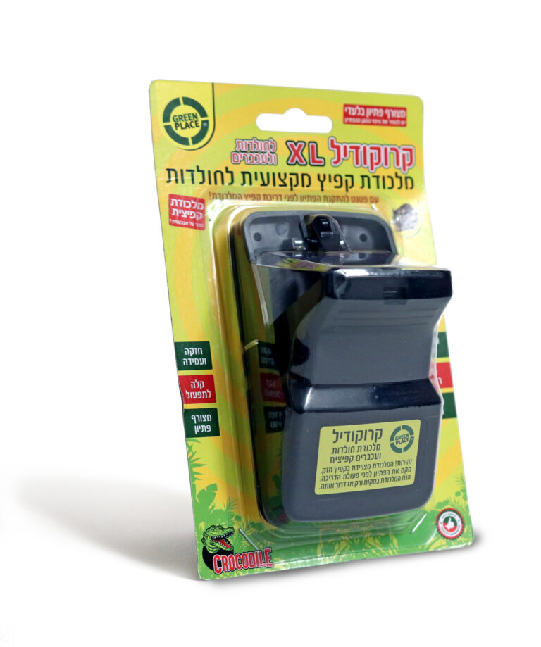 מלכודת קרוקודיל לחולדות – תמונה 3