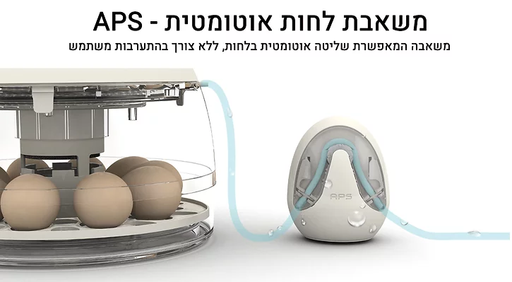 Rcom pro 10 plus - מדגרת בעלי כנף – תמונה 9