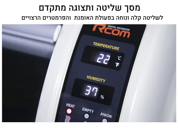 אומנת לתוכים בעלי כנף - Rcom Bird Brooder 90 (BL500 ) – תמונה 4