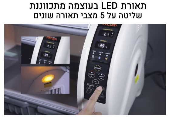 אומנת לתוכים בעלי כנף - Rcom Bird Brooder 90 (BL500 ) – תמונה 7