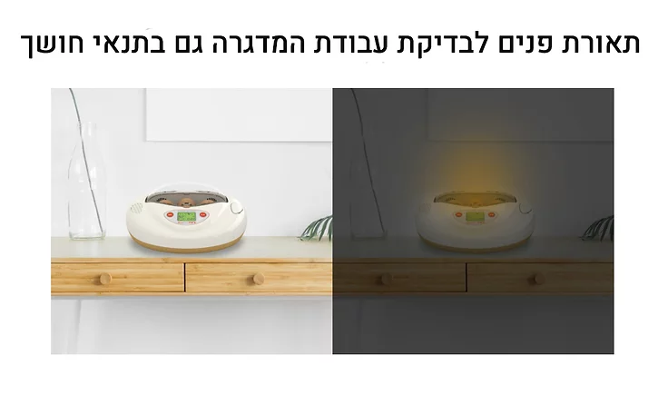 Rcom mini pro - מדגרת בעלי כנף – תמונה 3