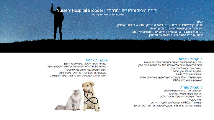 MX-B90N "אינקובטור "חכם אומנת RCOM – תמונה 4