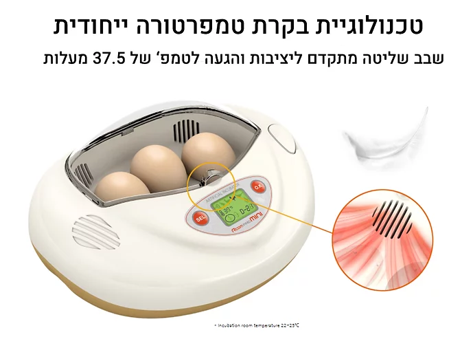 Rcom mini pro - מדגרת בעלי כנף – תמונה 5
