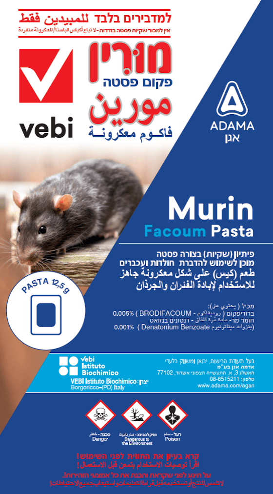 רעל עכברים 1 ק"ג