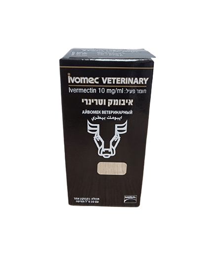 איבומק 50 מ"ל IVOMEC