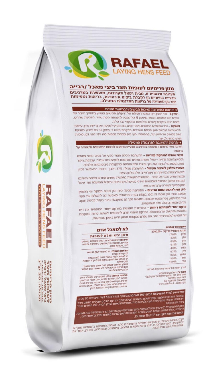 תערובת פירורים פרימיום לעופות נוי והטלה היחידה בארץ הכוללת מיצוי צמחים להרחקת קרדיות – תמונה 3