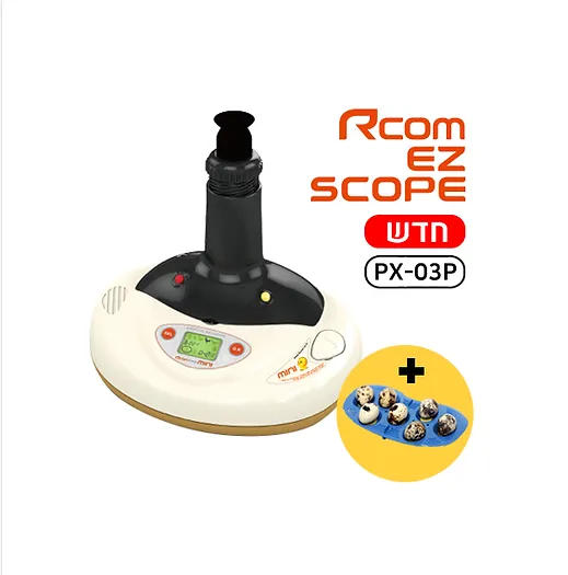 Rcom eZ-Scope - מדגרת מיני פרו איזיסקופ