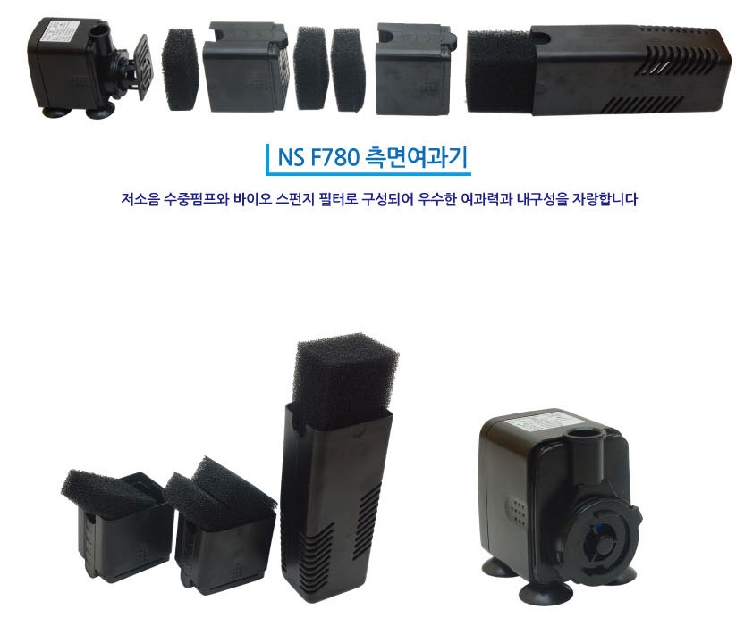 פילטר פנימי 850 ליטר NSF780 – תמונה 4