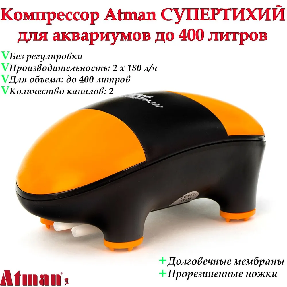 משאבת אוויר 2 יציאות PP400 Atman אטמן – תמונה 4