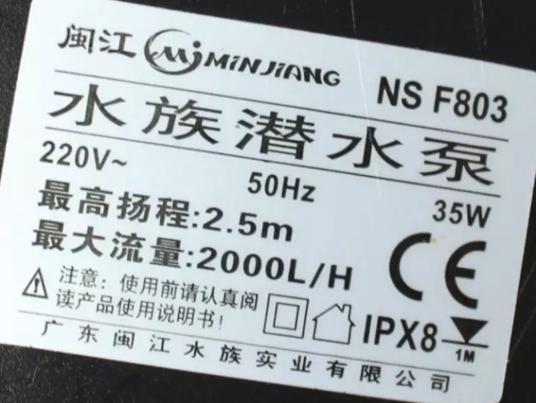 פילטר פנימי MINJIANG – עד 2000 ליטר לשעה דגם NS F803 – תמונה 2