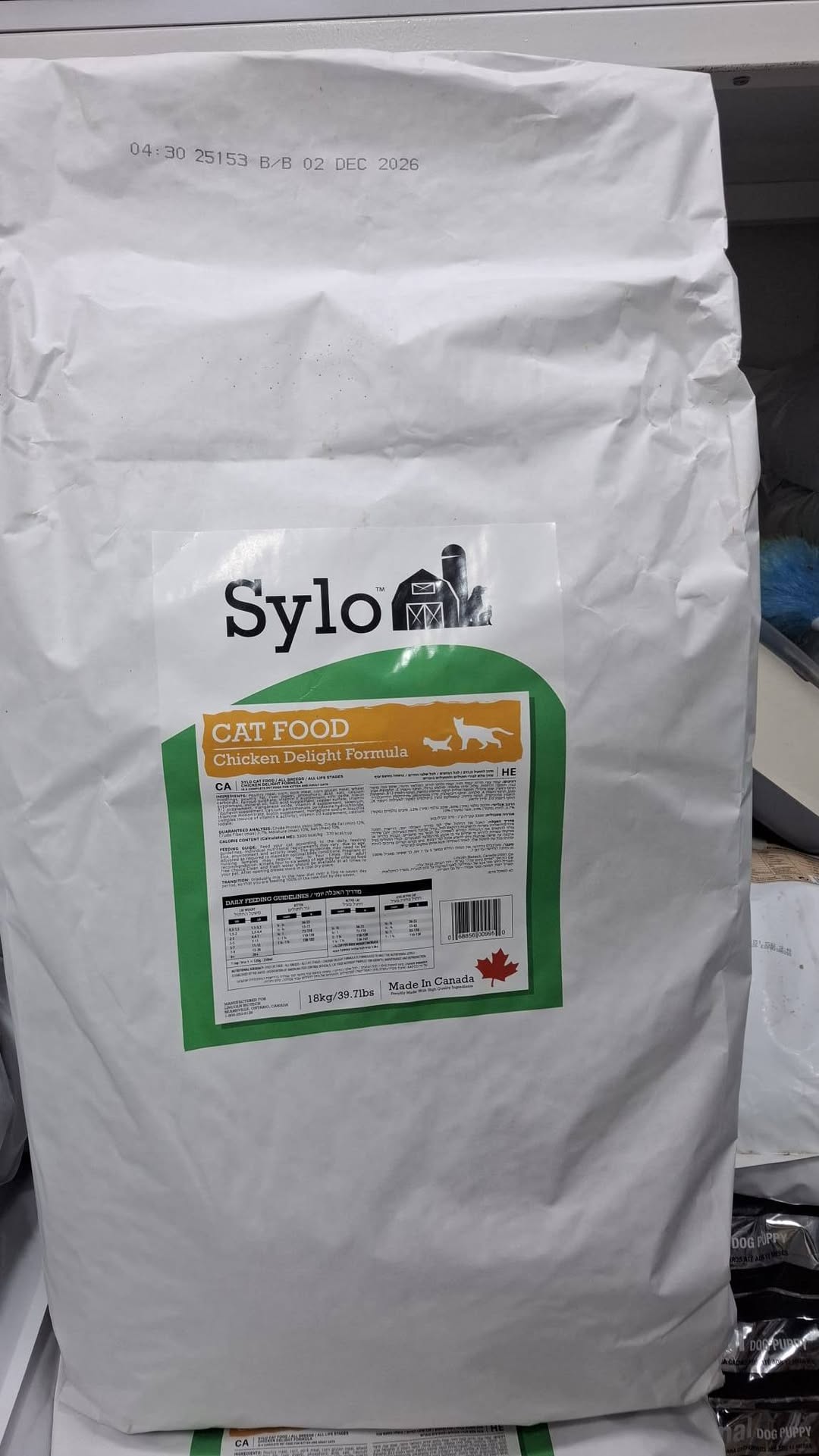 מזון לחתולים וגורי חתולים סיילו SYLO עוף 18 ק"ג – תמונה 2