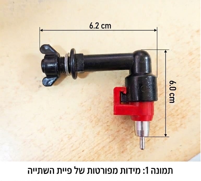 פיית שתייה טיפונית לזוחלים ומכרסמים ובעלי כנף