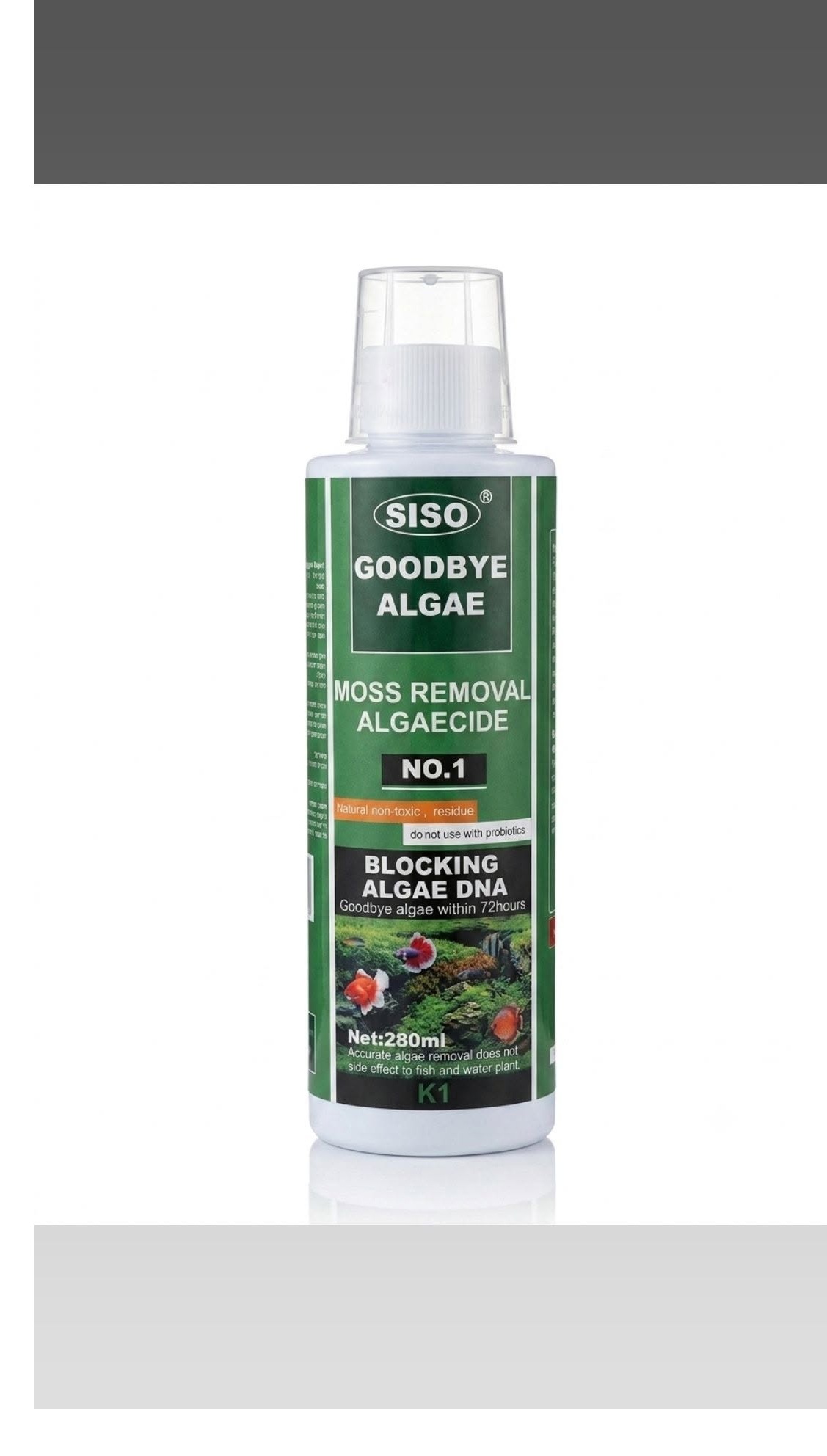 תכשיר לקטילת מניעת אצות באקווריום – SISO Goodbye Algae 250ml
