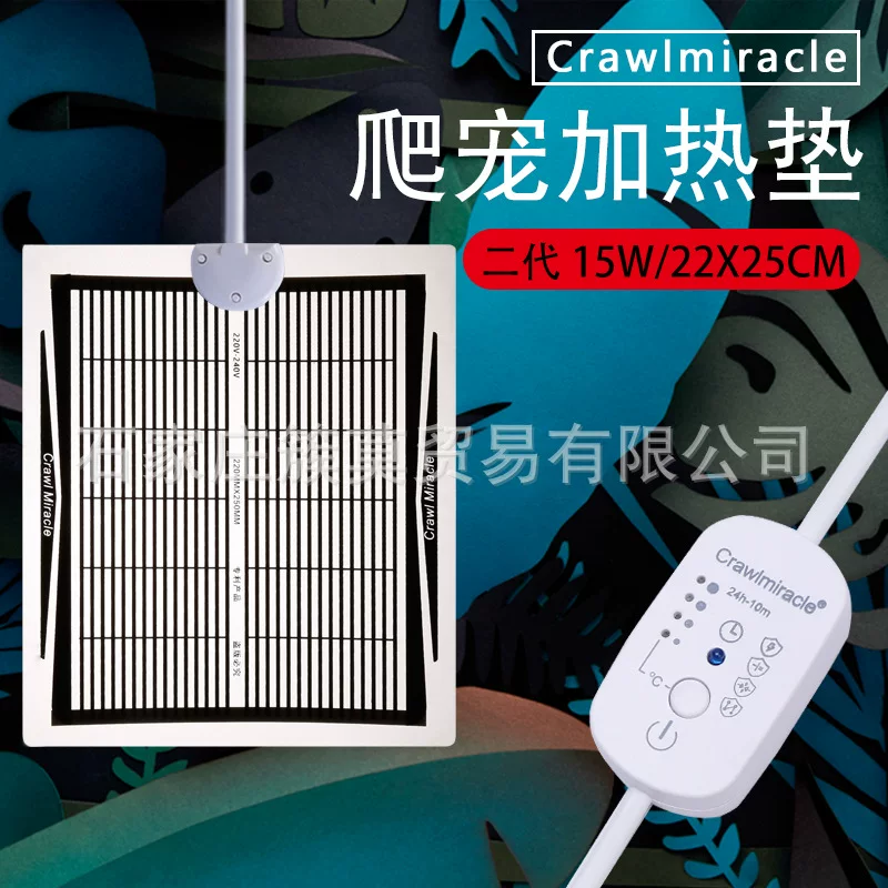 משטח חימום חכם לטרריום Crawlmiracle דור 2 – הספק 15W מידות 22x25 ס"מ