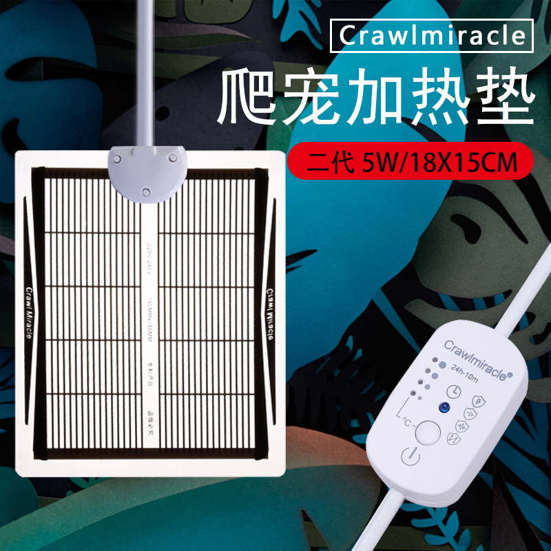 משטח חימום חכם לטרריום Crawlmiracle דור 2 – הספק 5W מידות 18x15 ס"מ