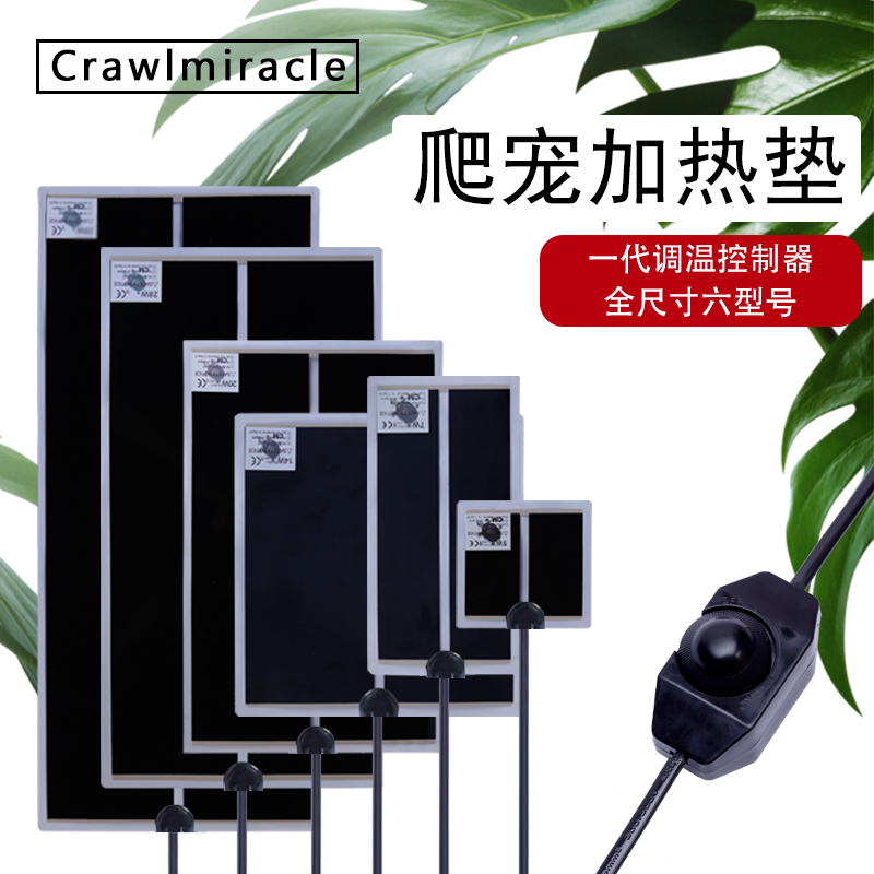 משטח חימום קטן לזוחלים Crawlmiracle 5W | מותאם לטרריום קומפקטי 15/14 ס"מ – תמונה 6